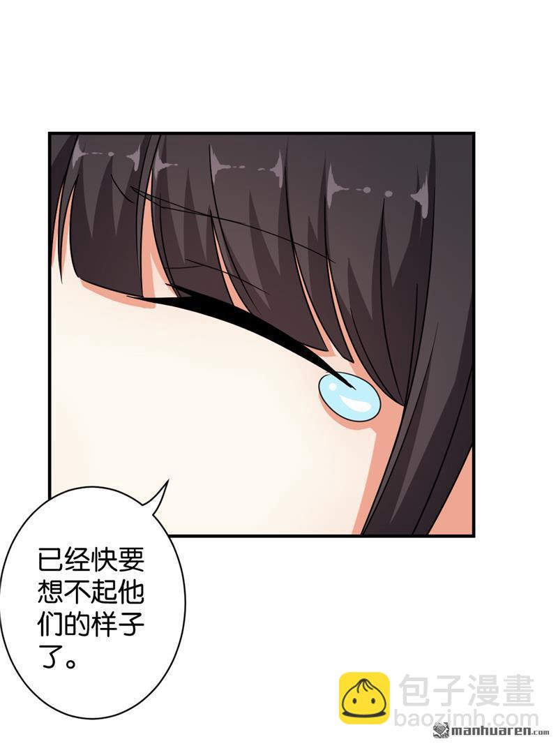 🍘王爷你好贱 第63话 第14页