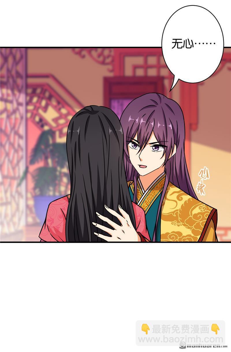 🍘王爷你好贱 第63话 第15页