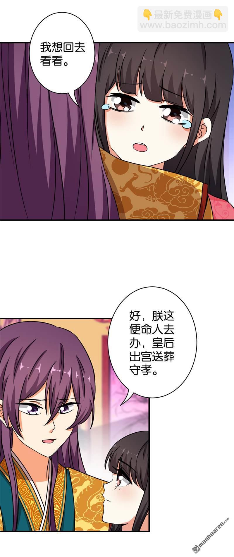🍘王爷你好贱 第63话 第16页