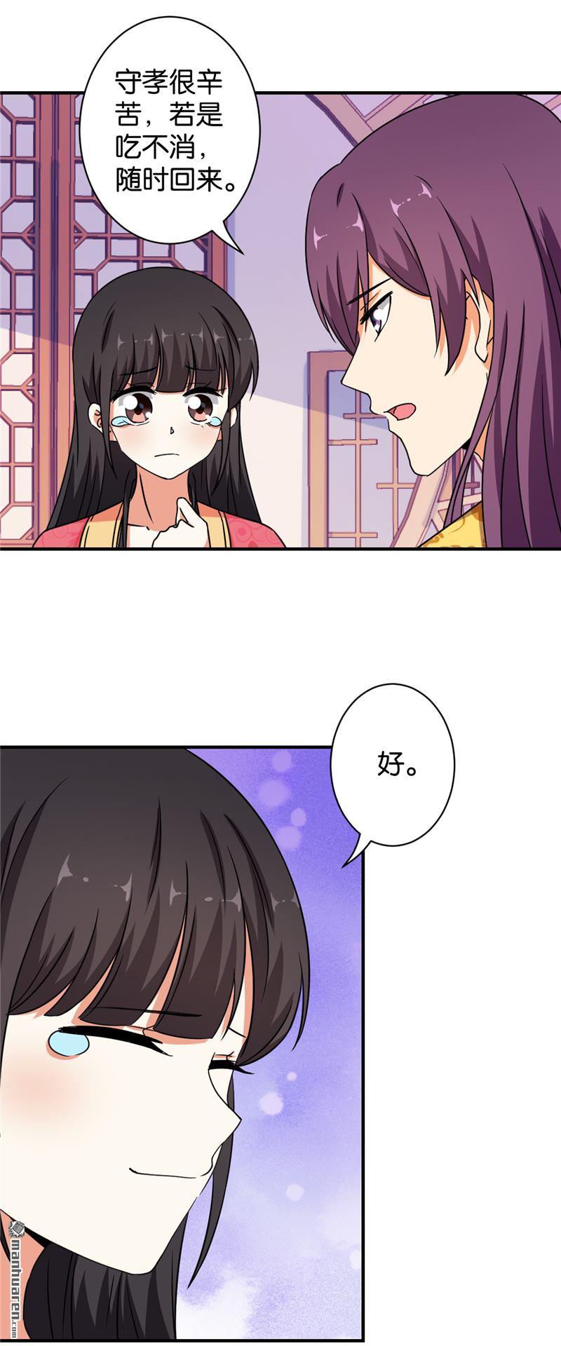 🍘王爷你好贱 第63话 第17页