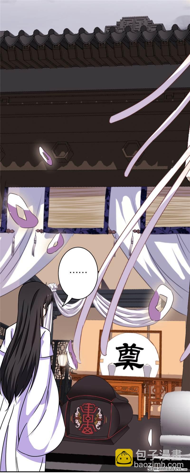 🍘王爷你好贱 第63话 第19页