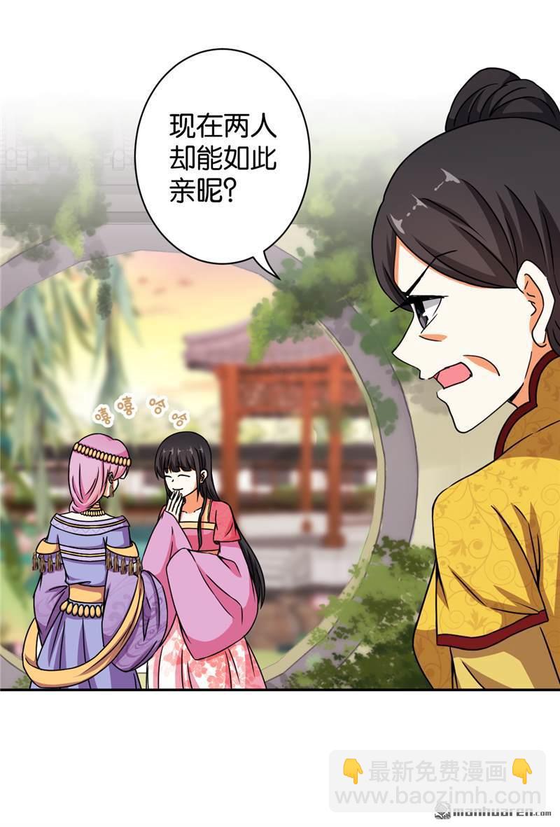 🍘王爷你好贱 第63话 第2页