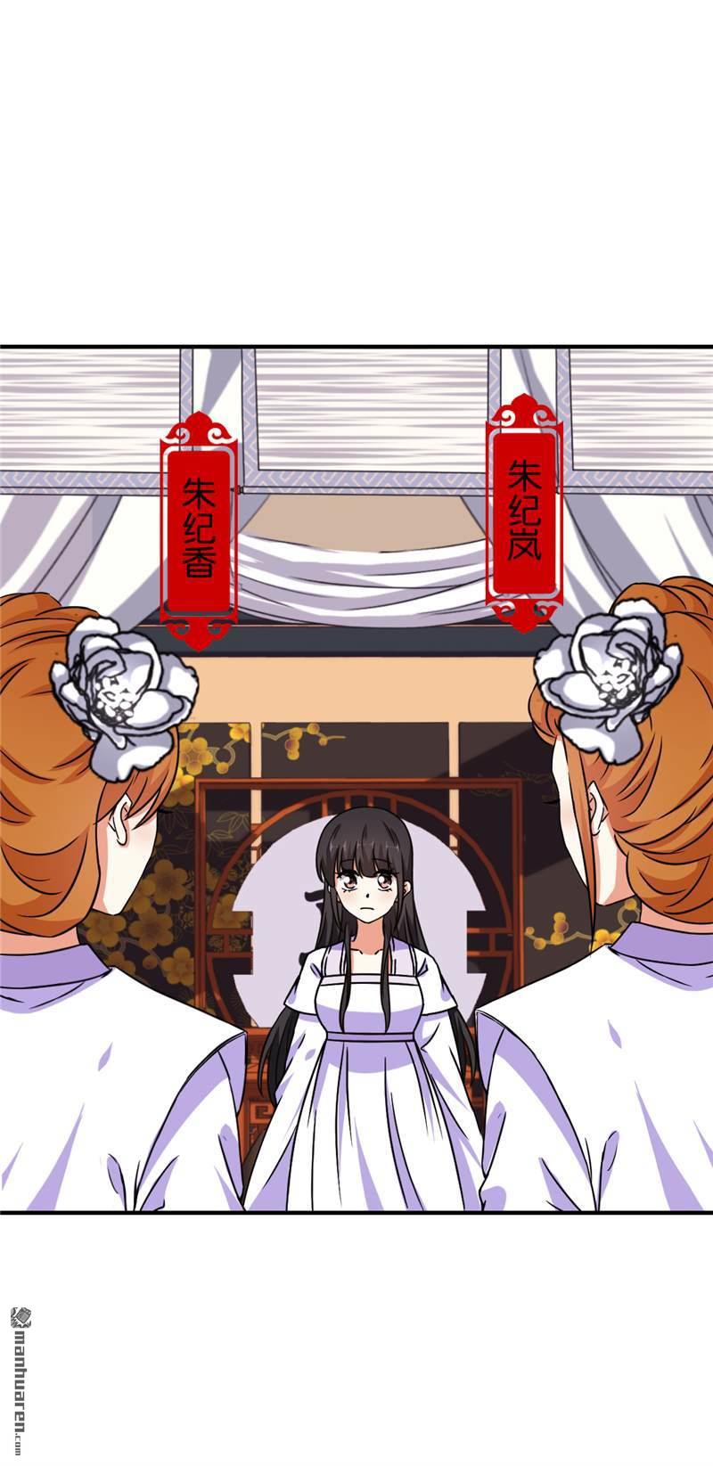 🍘王爷你好贱 第63话 第20页