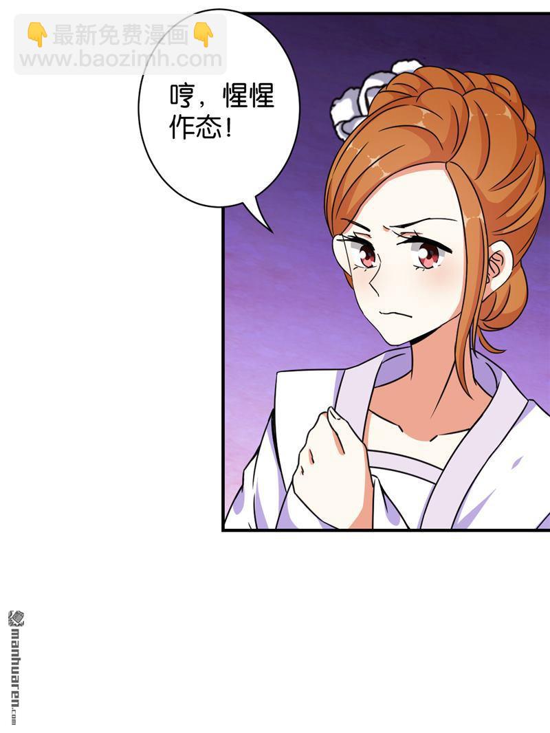 🍘王爷你好贱 第63话 第21页