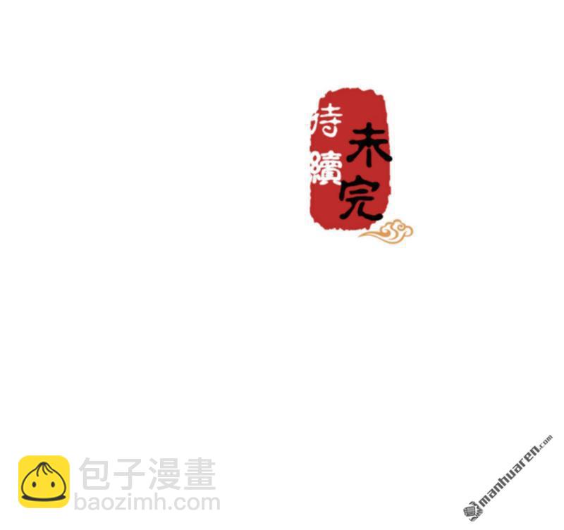 🍘王爷你好贱 第63话 第25页
