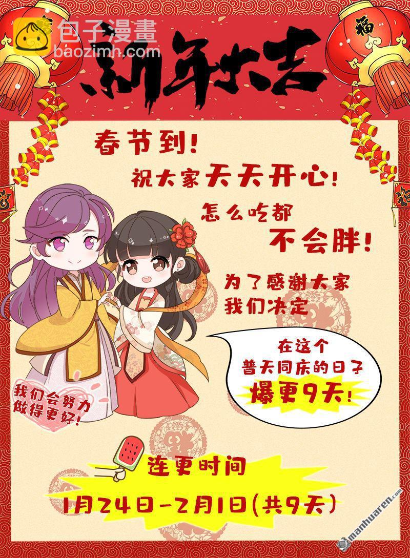 🍘王爷你好贱 第63话 第26页