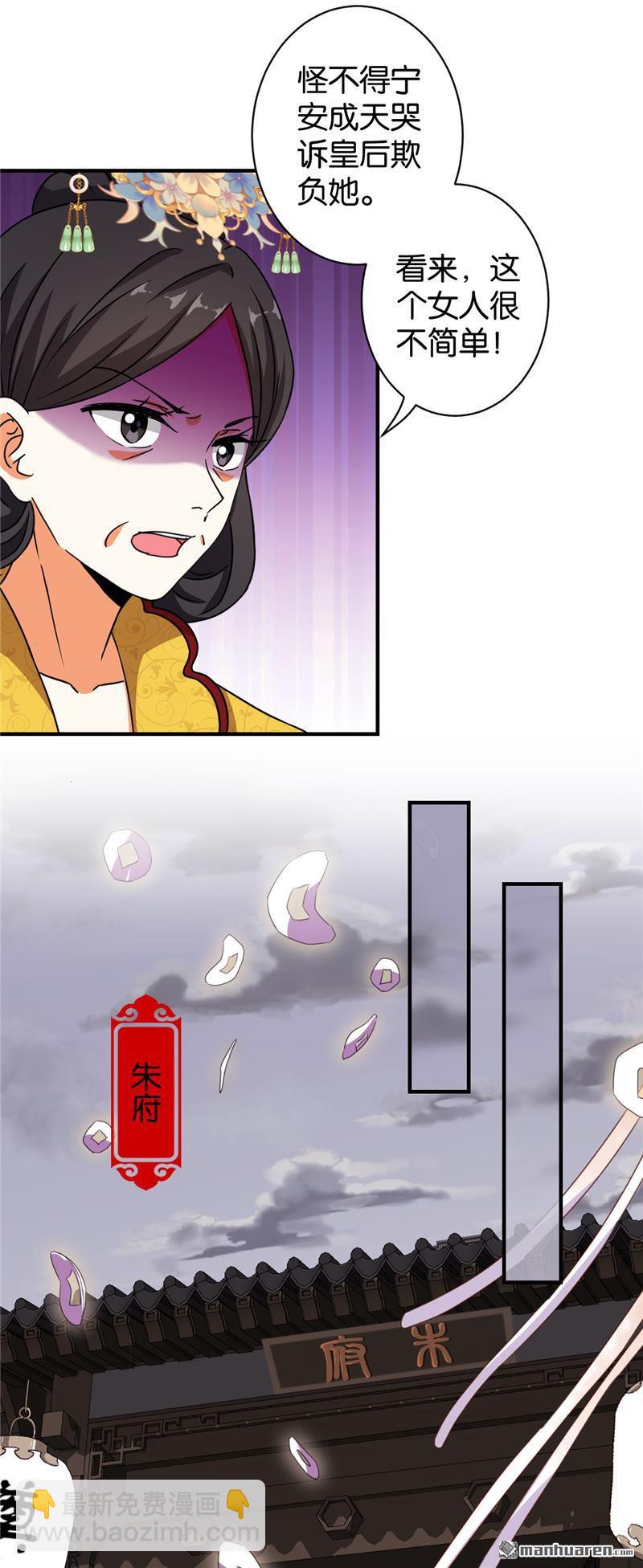 🍘王爷你好贱 第63话 第5页