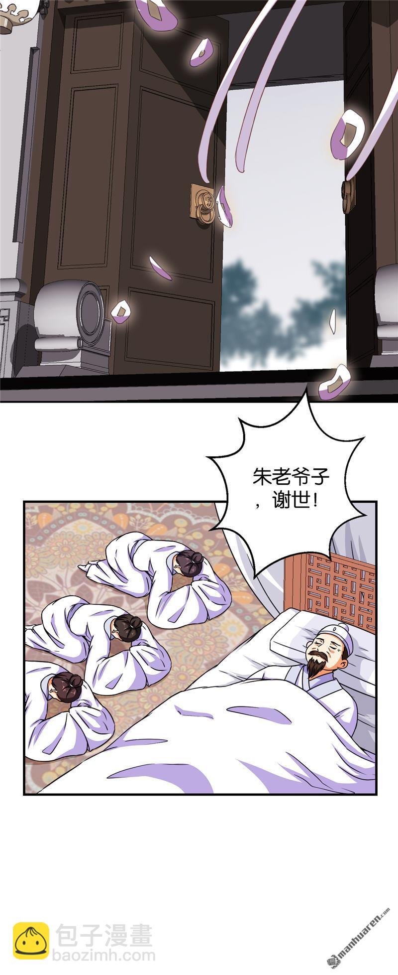 🍘王爷你好贱 第63话 第6页