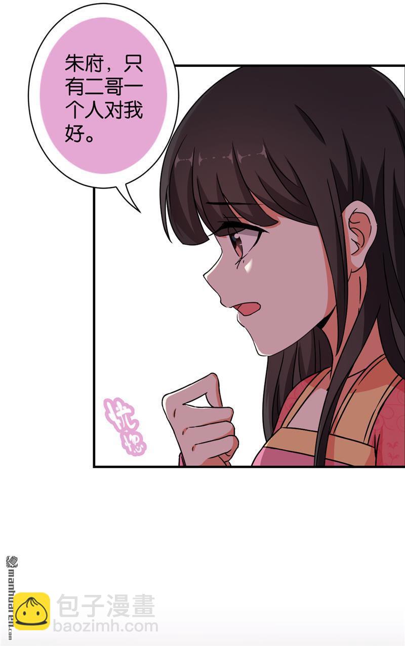 🍘王爷你好贱 第63话 第9页