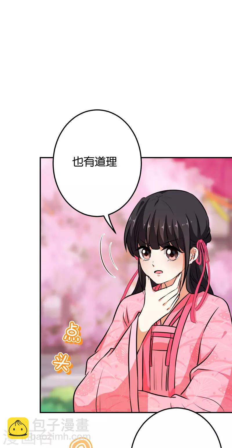 🍘王爷你好贱 第621话 第13页