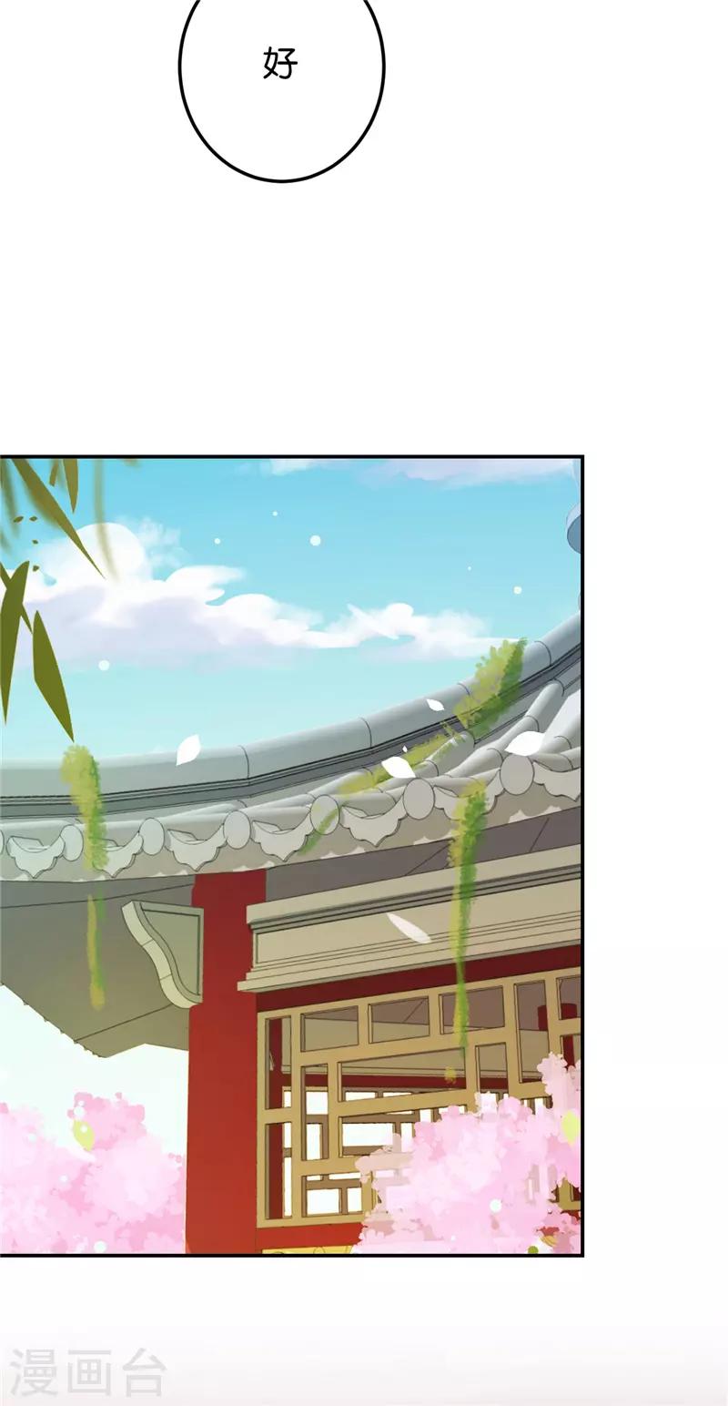 🍘王爷你好贱 第621话 第15页