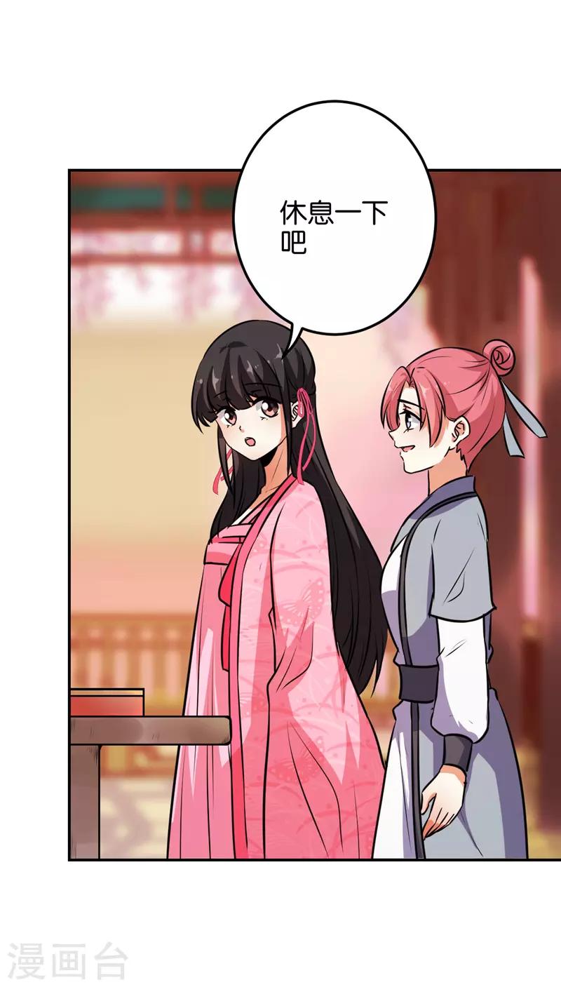🍘王爷你好贱 第621话 第18页