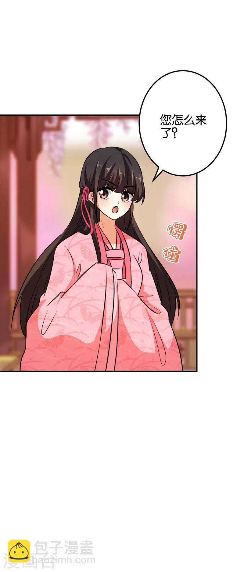 🍘王爷你好贱 第621话 第22页