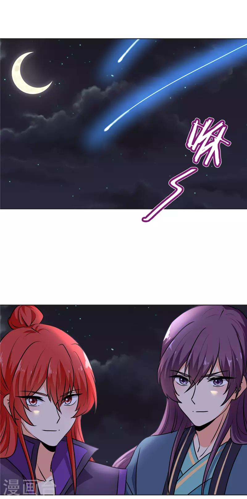 🍘王爷你好贱 第623话 第11页