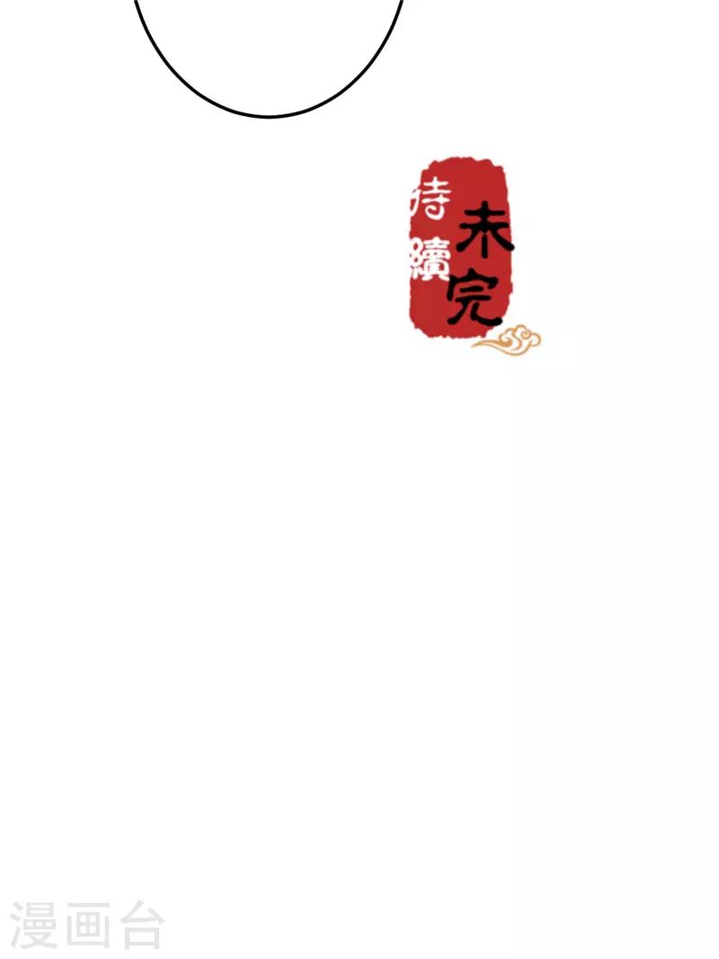 🍘王爷你好贱 第623话 第20页
