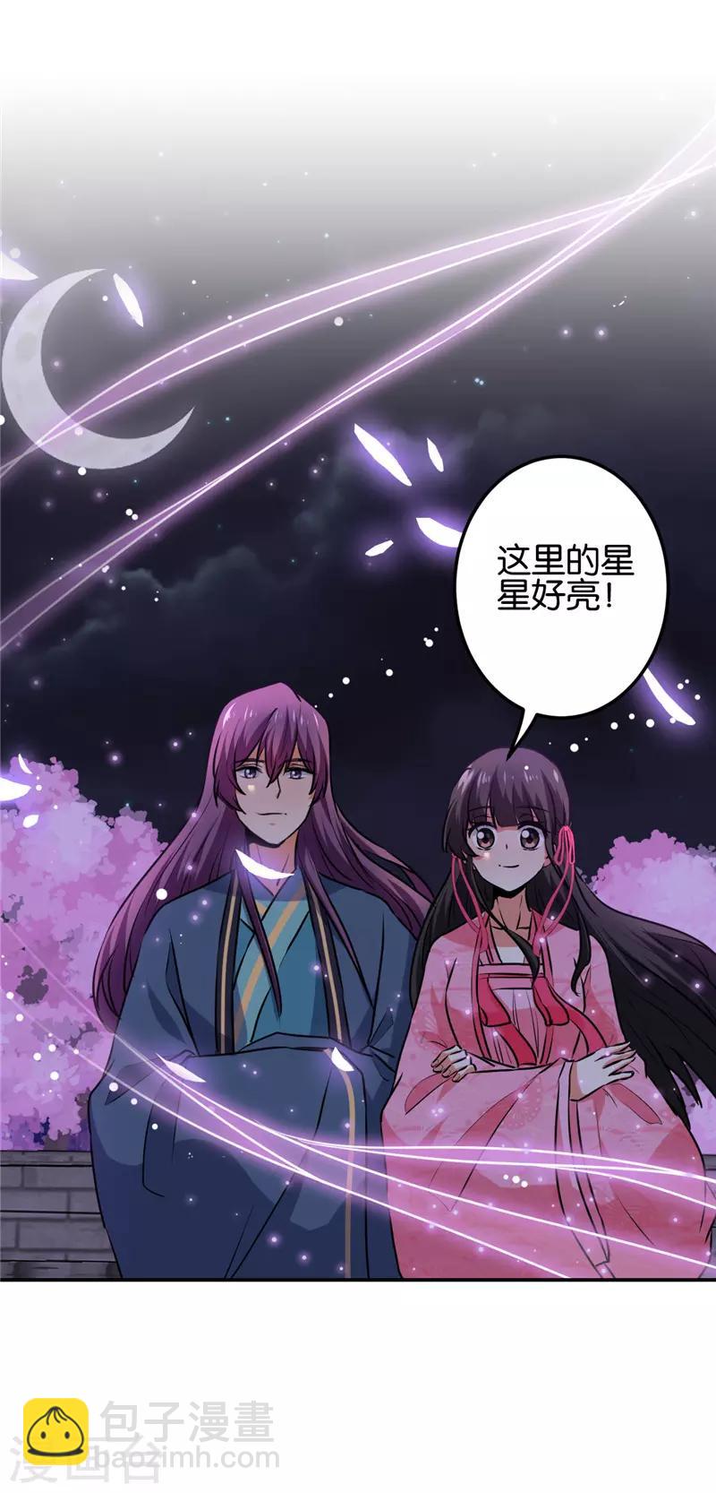 🍘王爷你好贱 第623话 第4页