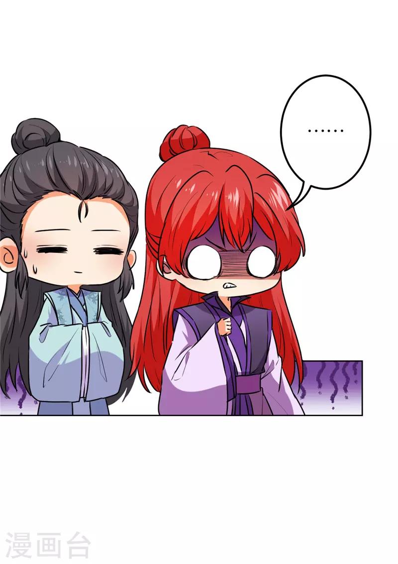 🍘王爷你好贱 第623话 第9页