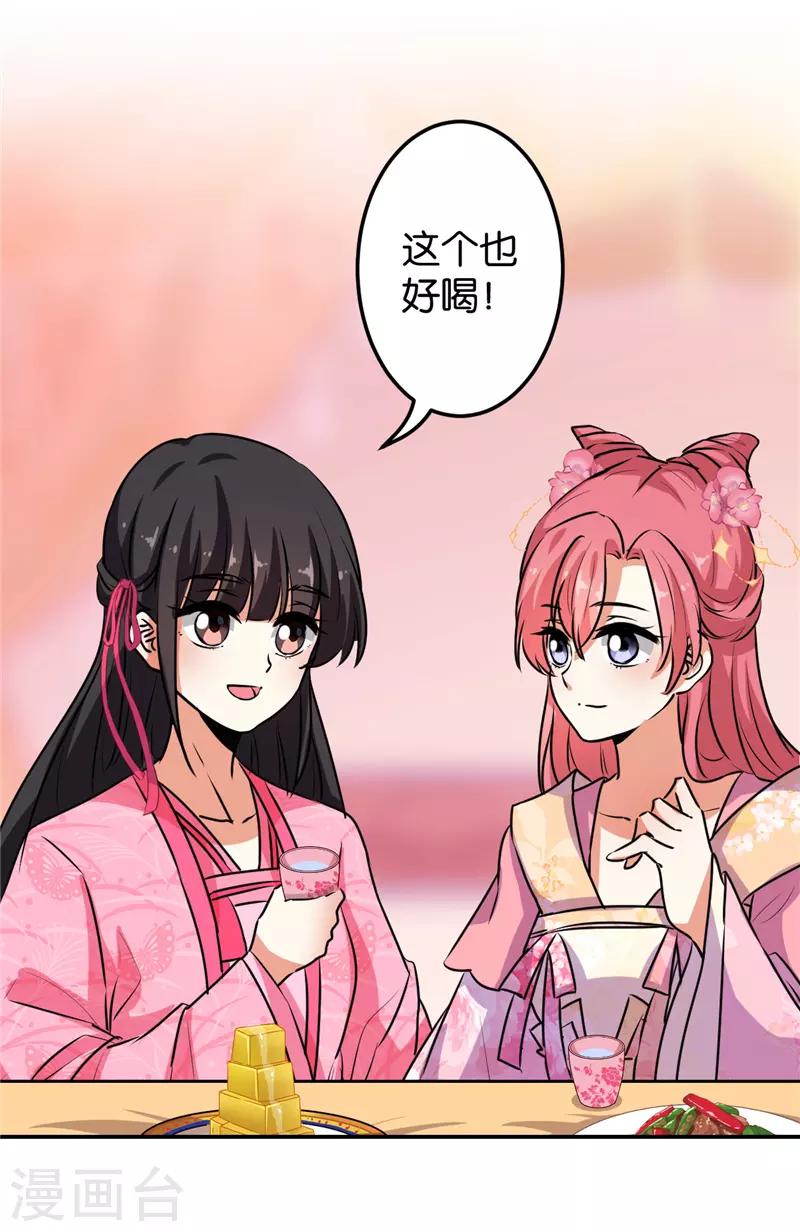 🍘王爷你好贱 第627话 第5页