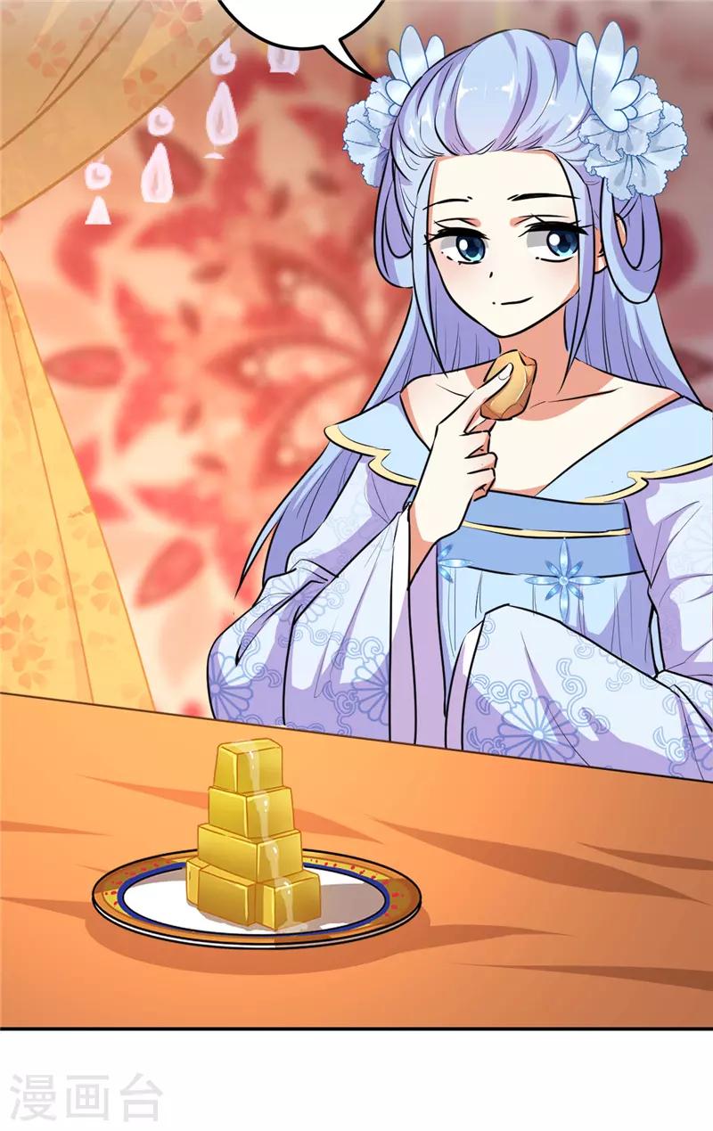 🍘王爷你好贱 第631话 第2页
