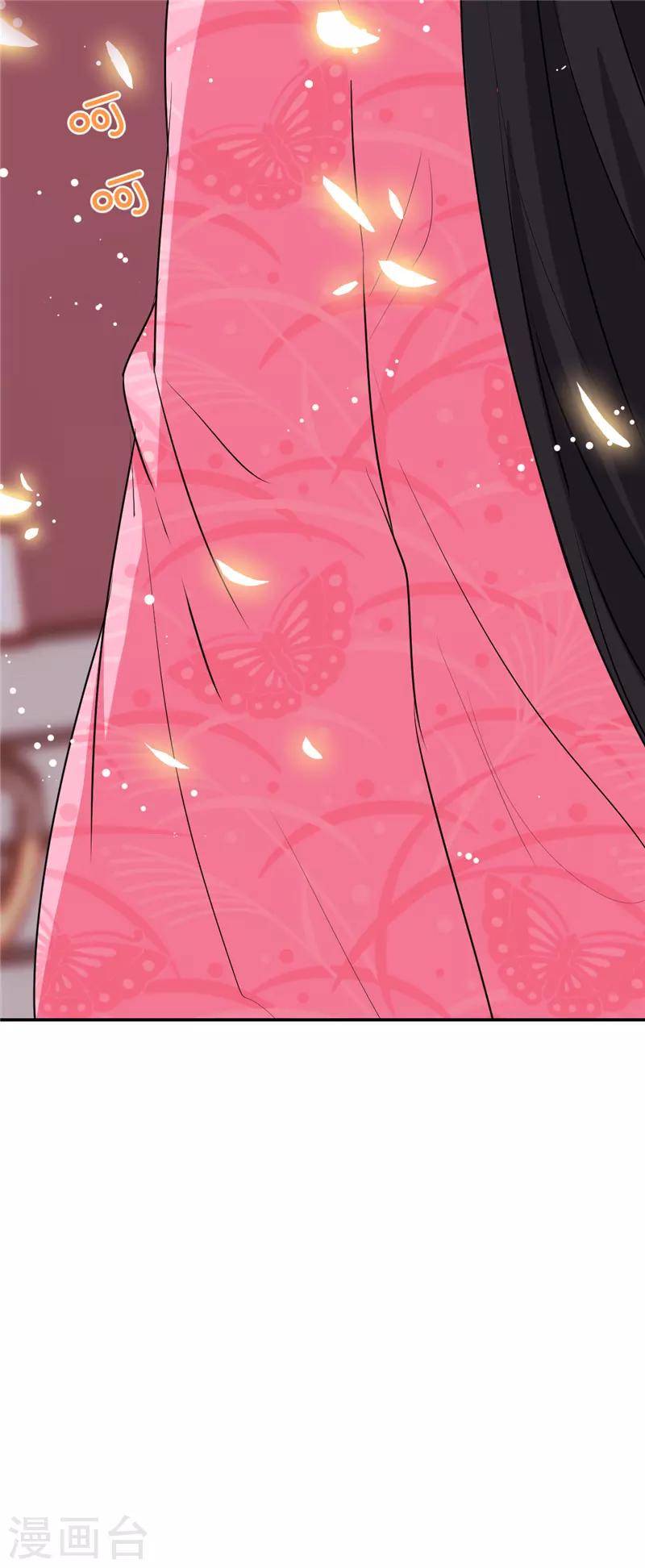 🍘王爷你好贱 第631话 第25页