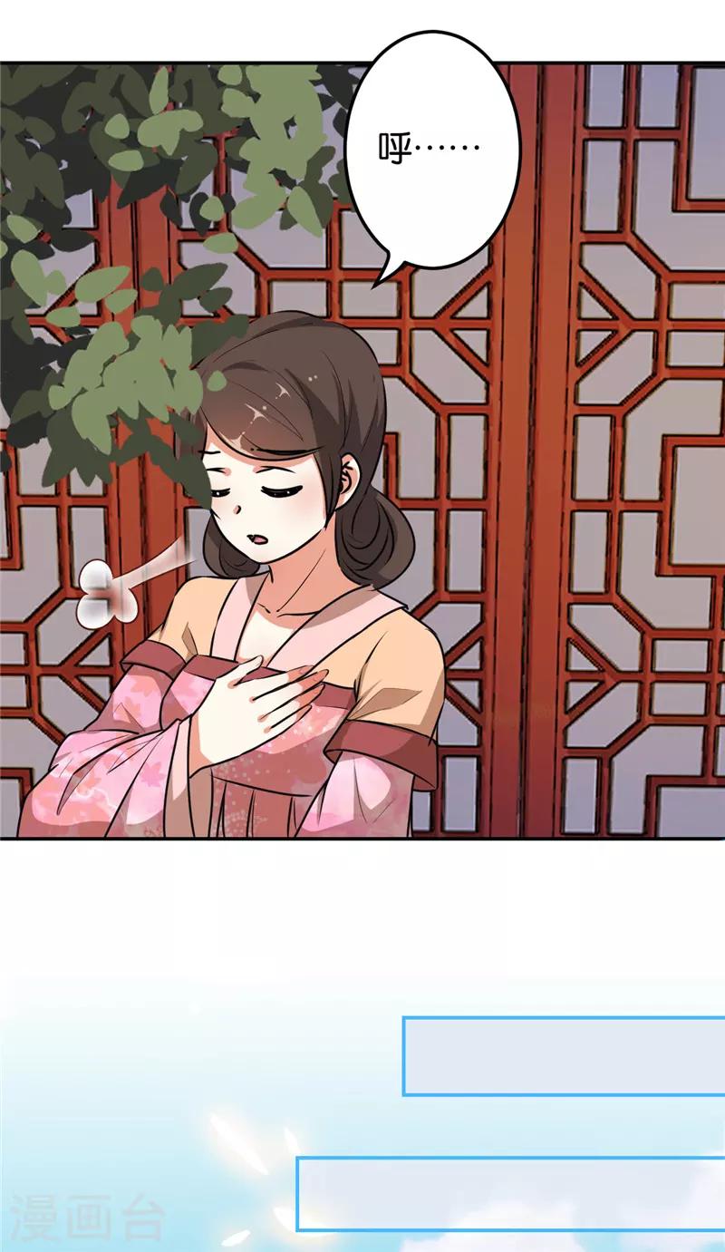 🍘王爷你好贱 第631话 第5页