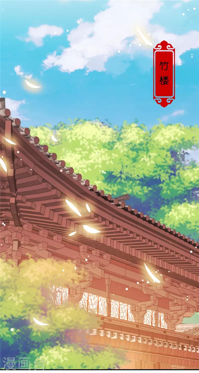 🍘王爷你好贱 第631话 第6页