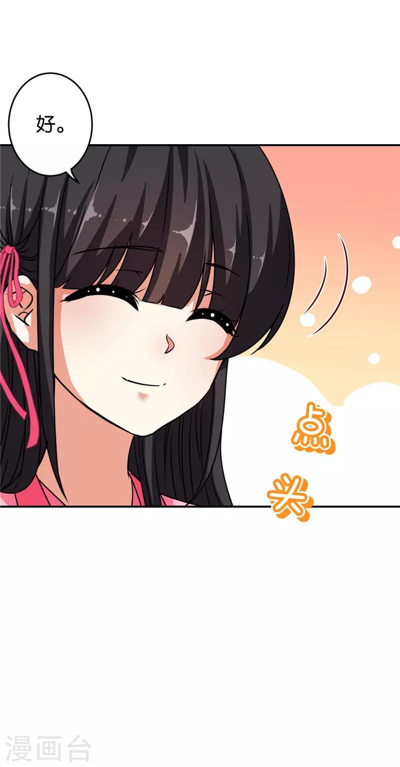 🍘王爷你好贱 第635话 第3页