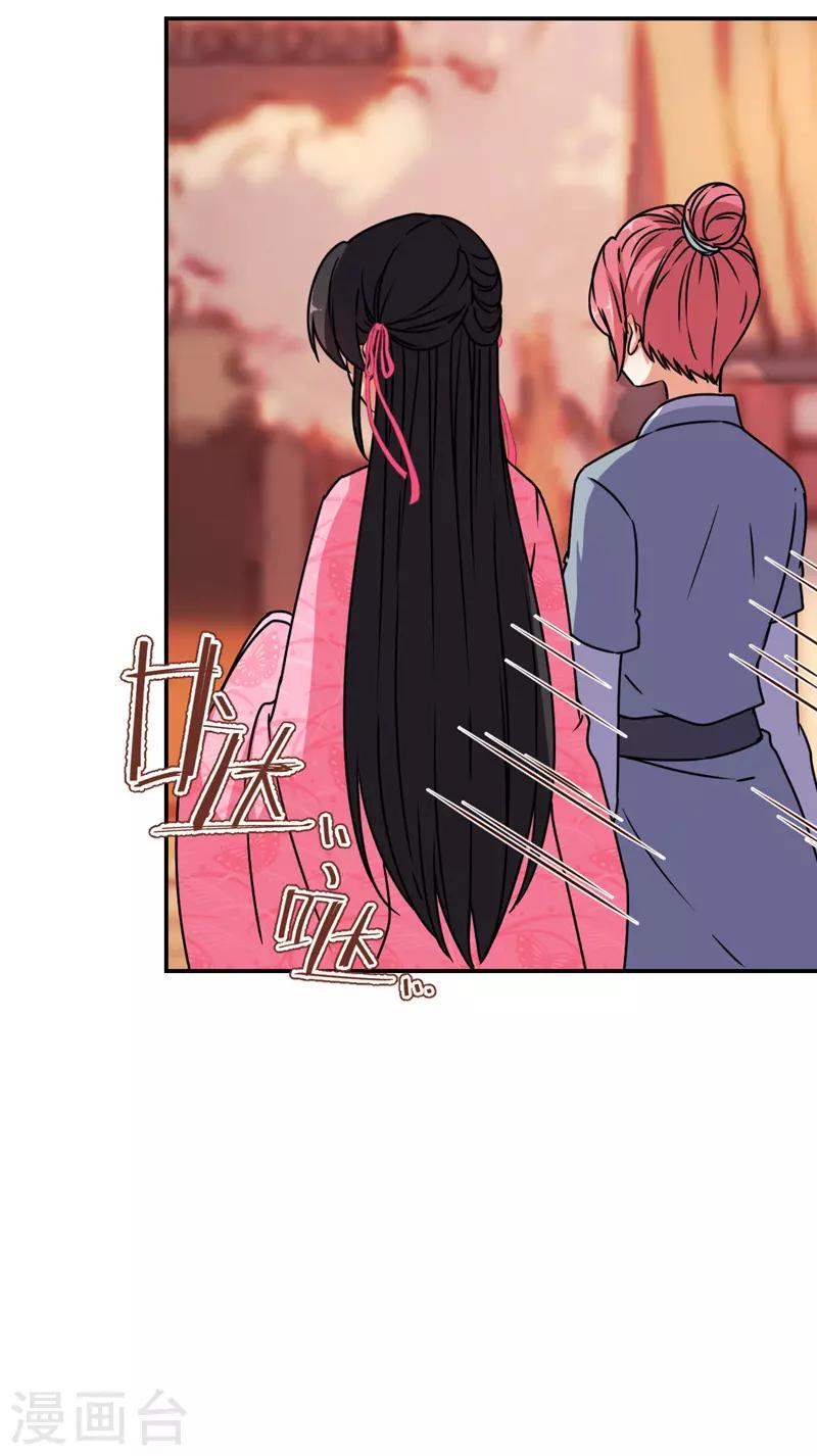 🍘王爷你好贱 第635话 第4页