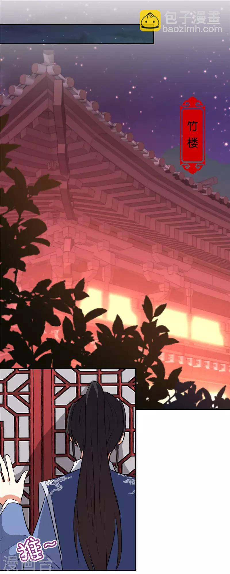 🍘王爷你好贱 第637话 第14页