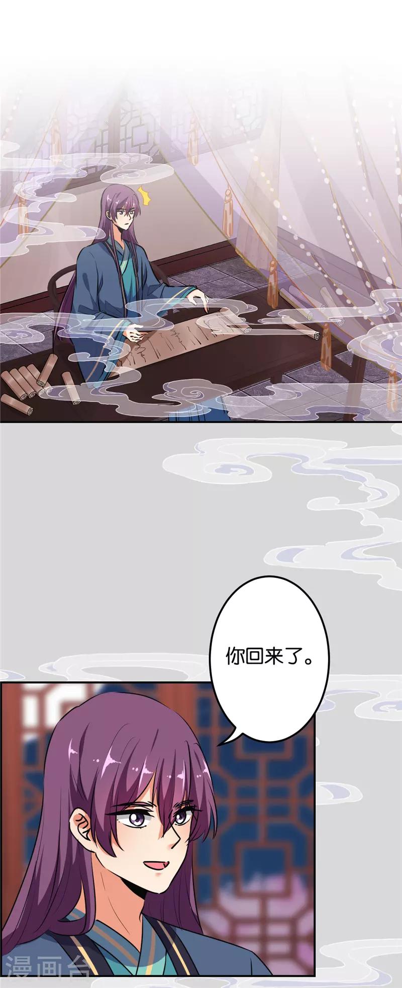 🍘王爷你好贱 第637话 第15页