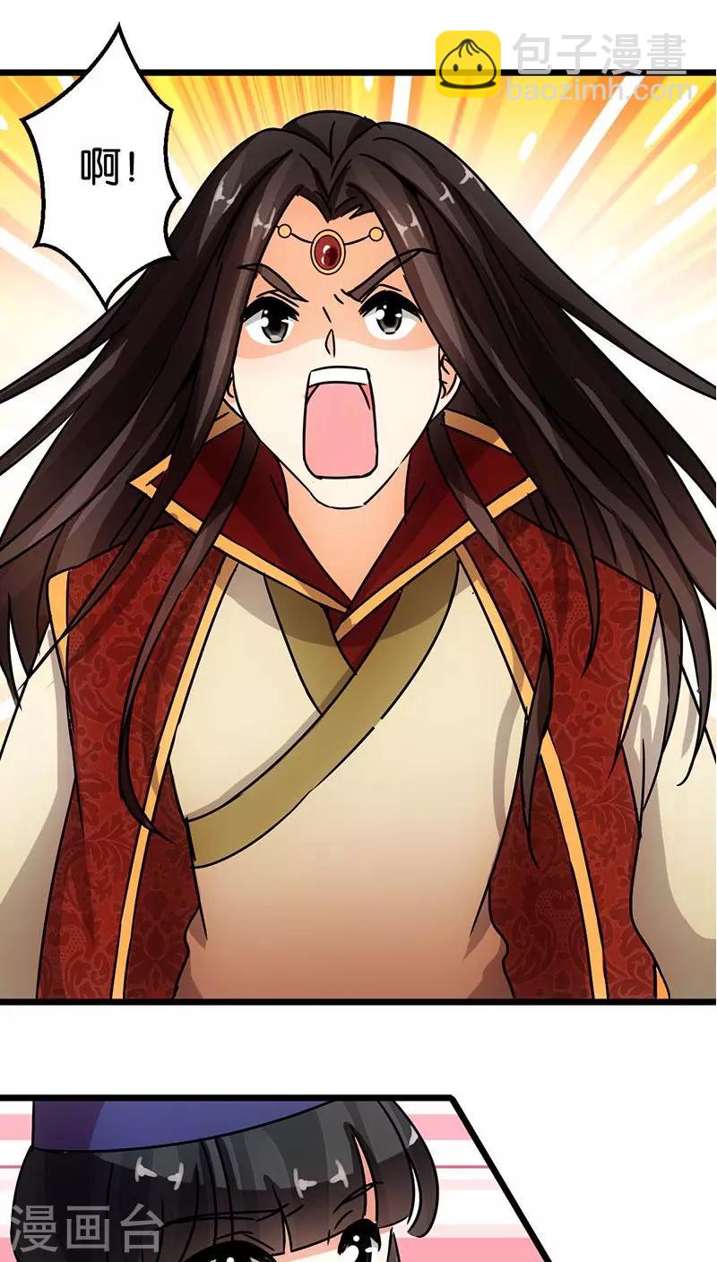 🍘王爷你好贱 第65话 第15页