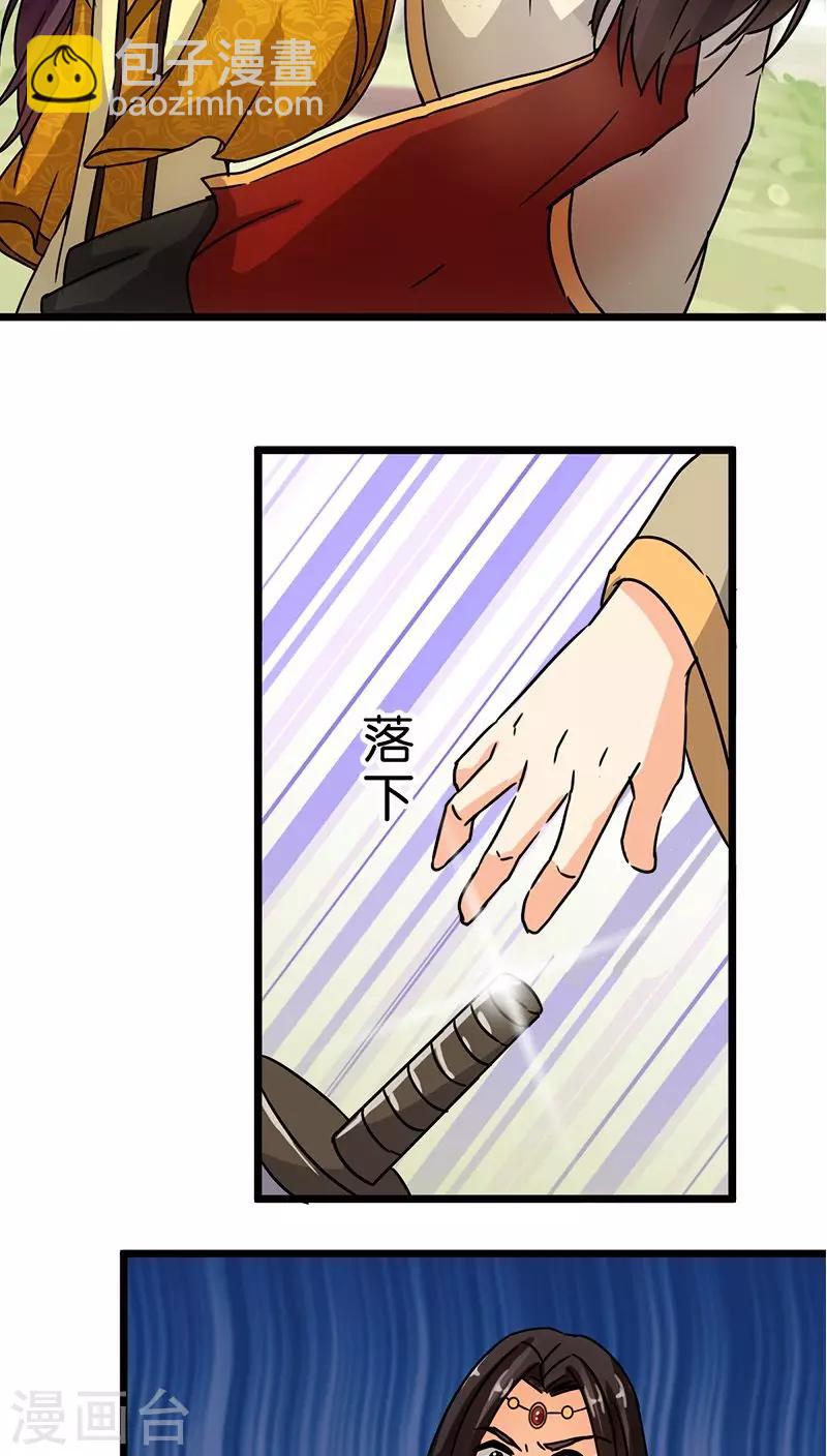 🍘王爷你好贱 第65话 第18页