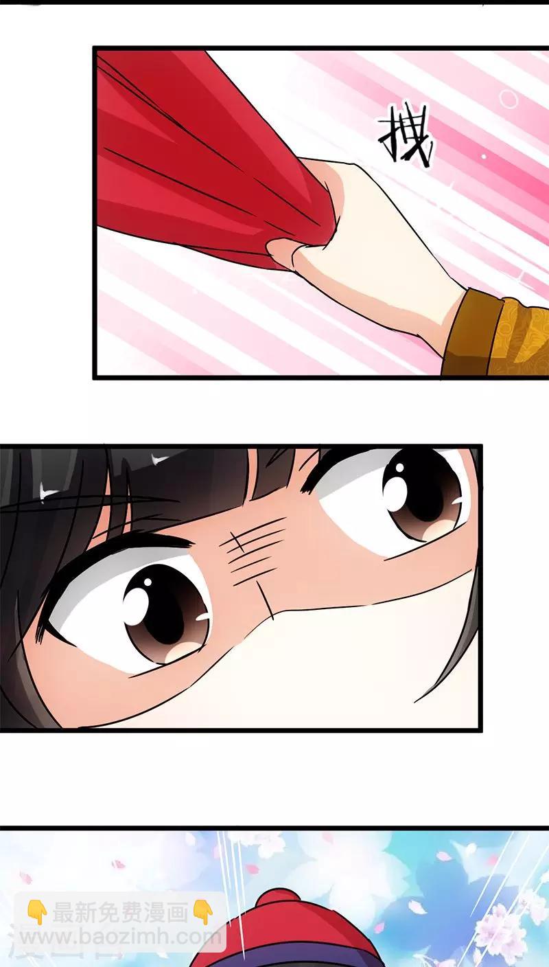 🍘王爷你好贱 第65话 第5页