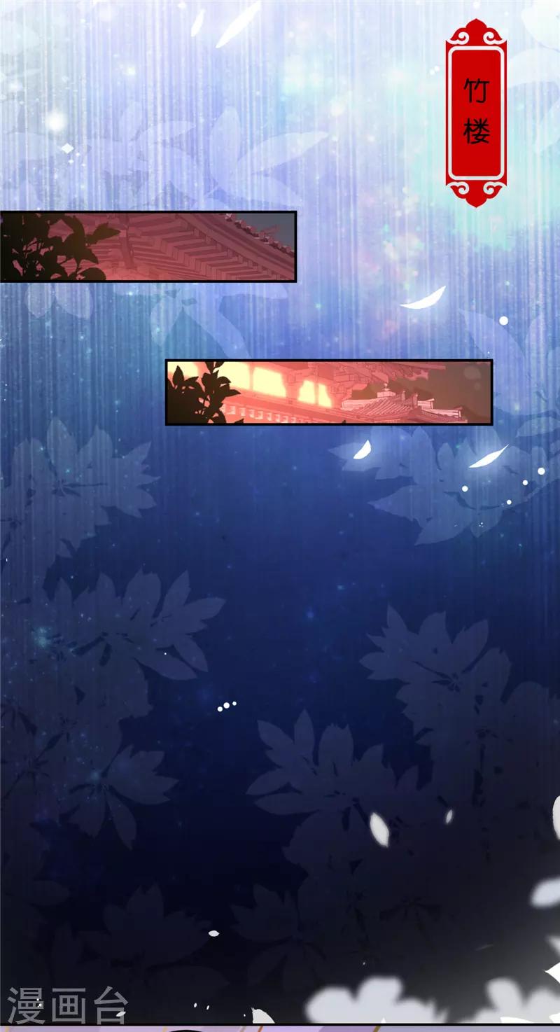 🍘王爷你好贱 第641话 第15页