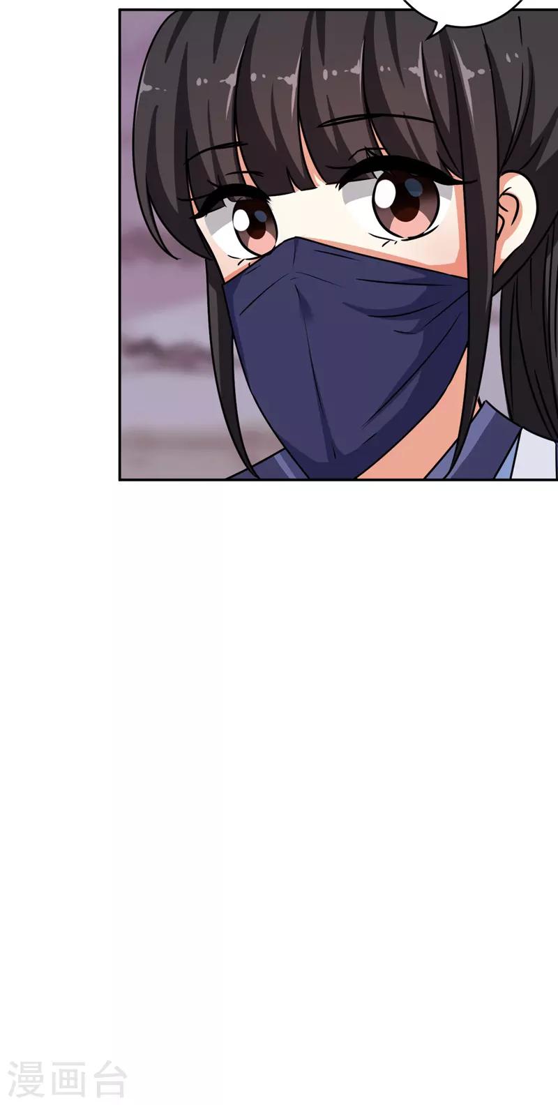 🍘王爷你好贱 第641话 第21页