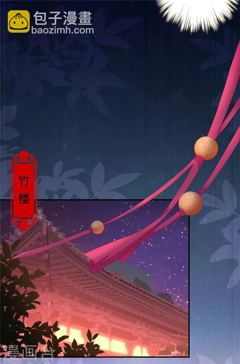 🍘王爷你好贱 第643话 第13页