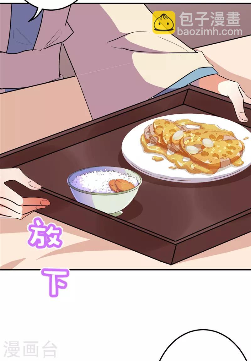 🍘王爷你好贱 第643话 第15页