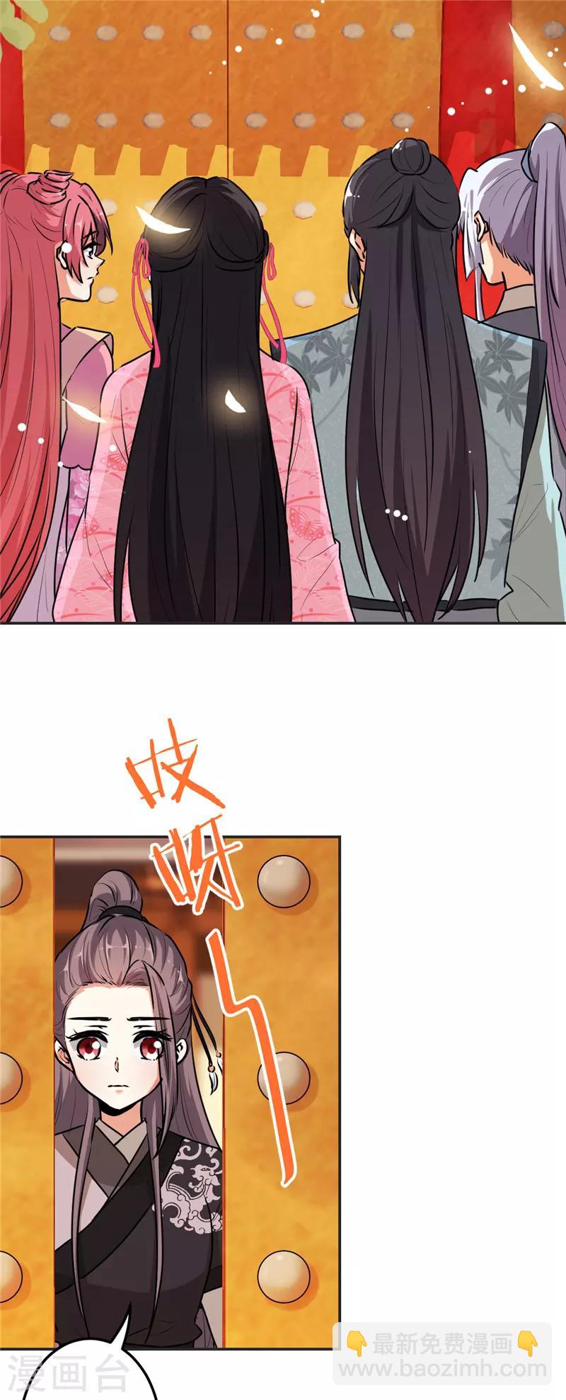 🍘王爷你好贱 第643话 第2页