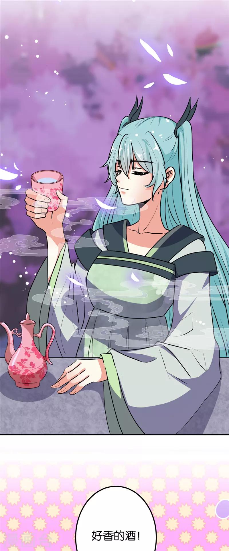 🍘王爷你好贱 第643话 第25页