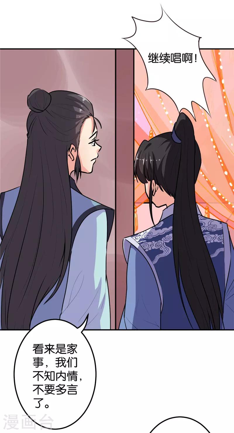 🍘王爷你好贱 第645话 第10页