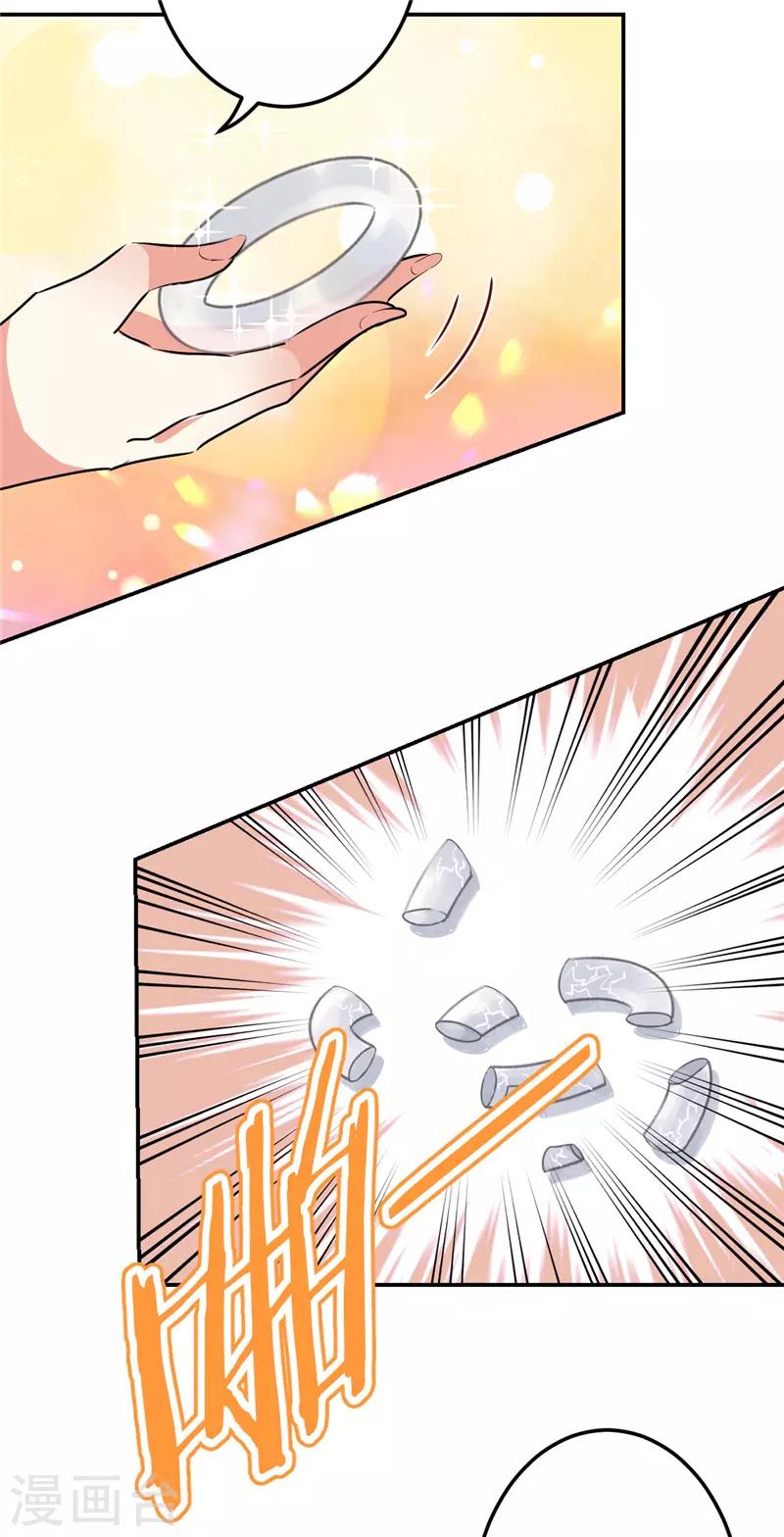🍘王爷你好贱 第645话 第19页
