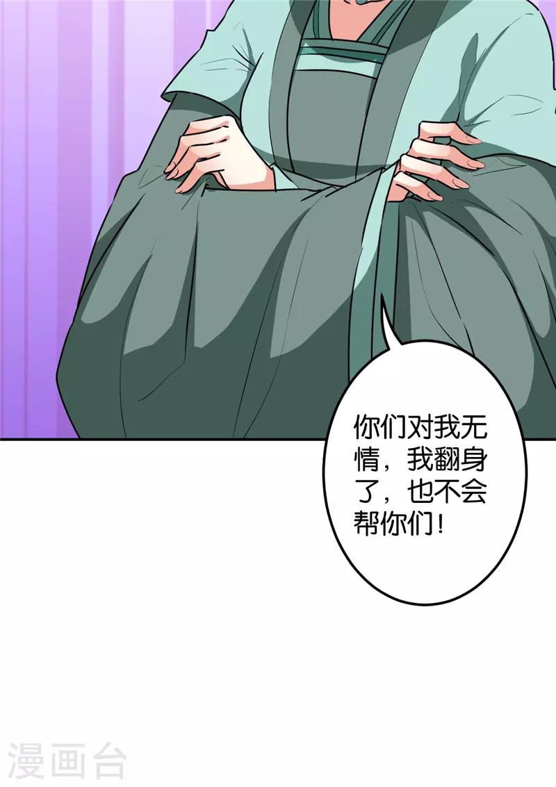 🍘王爷你好贱 第645话 第9页