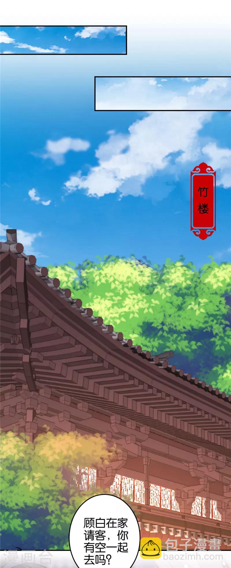 🍘王爷你好贱 第647话 第13页