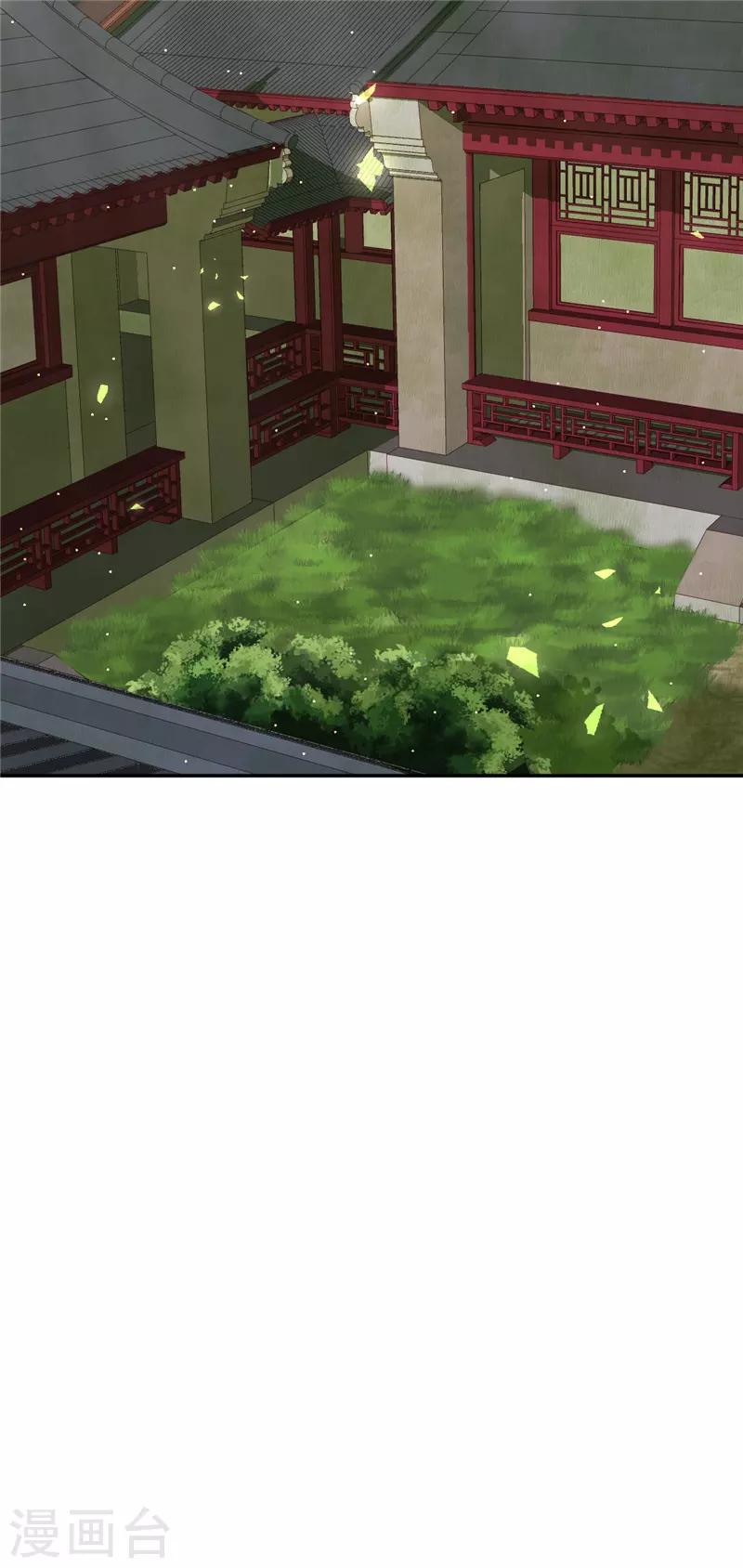 🍘王爷你好贱 第647话 第18页