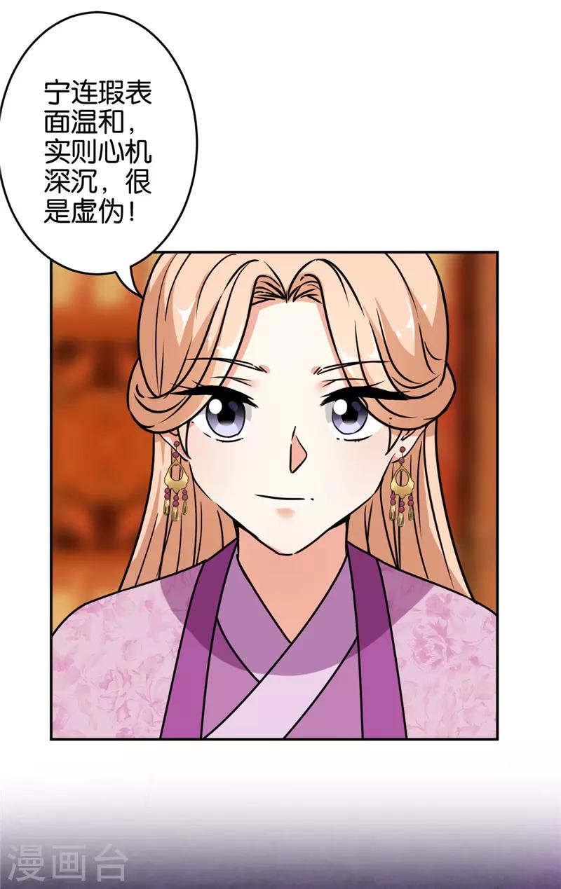 🍘王爷你好贱 第647话 第7页