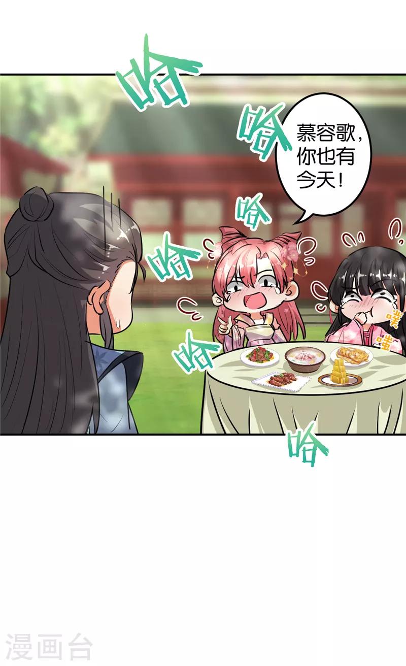 🍘王爷你好贱 第649话 第8页