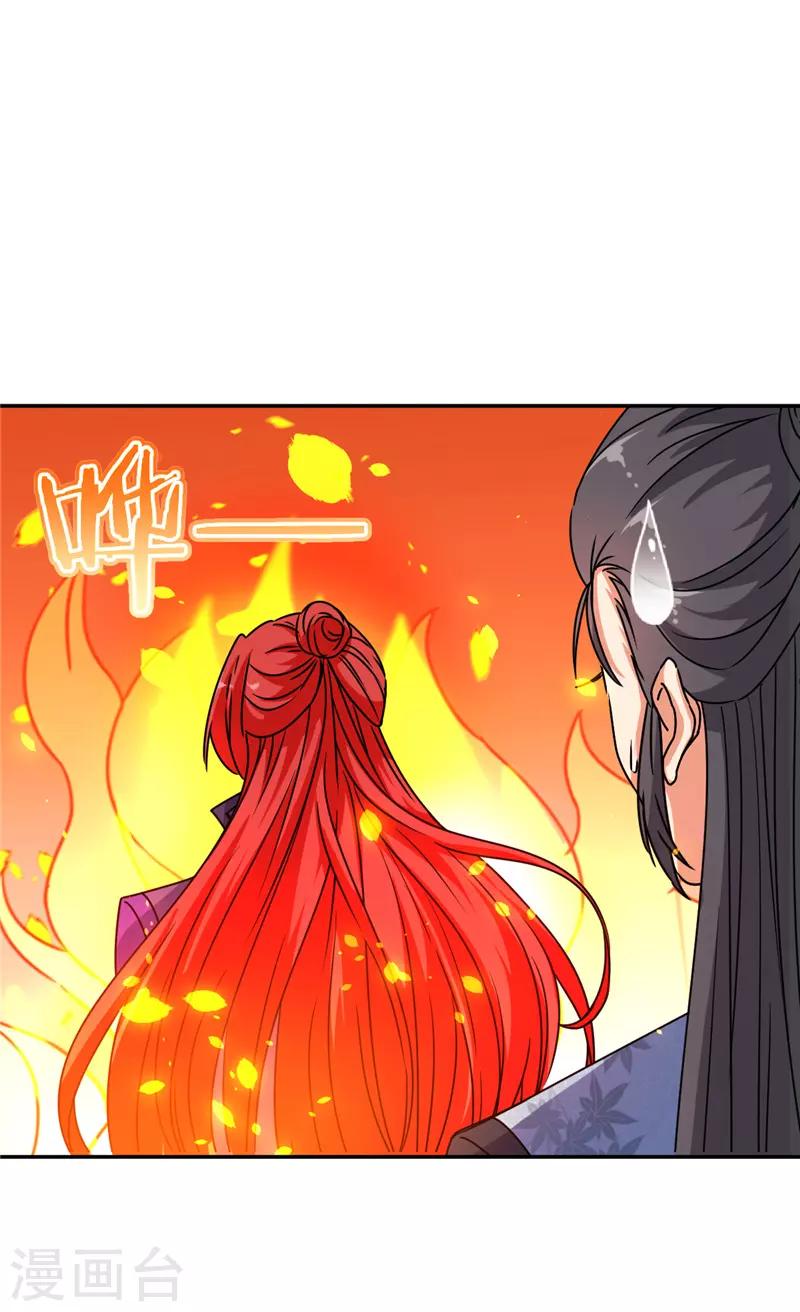 🍘王爷你好贱 第653话 第11页