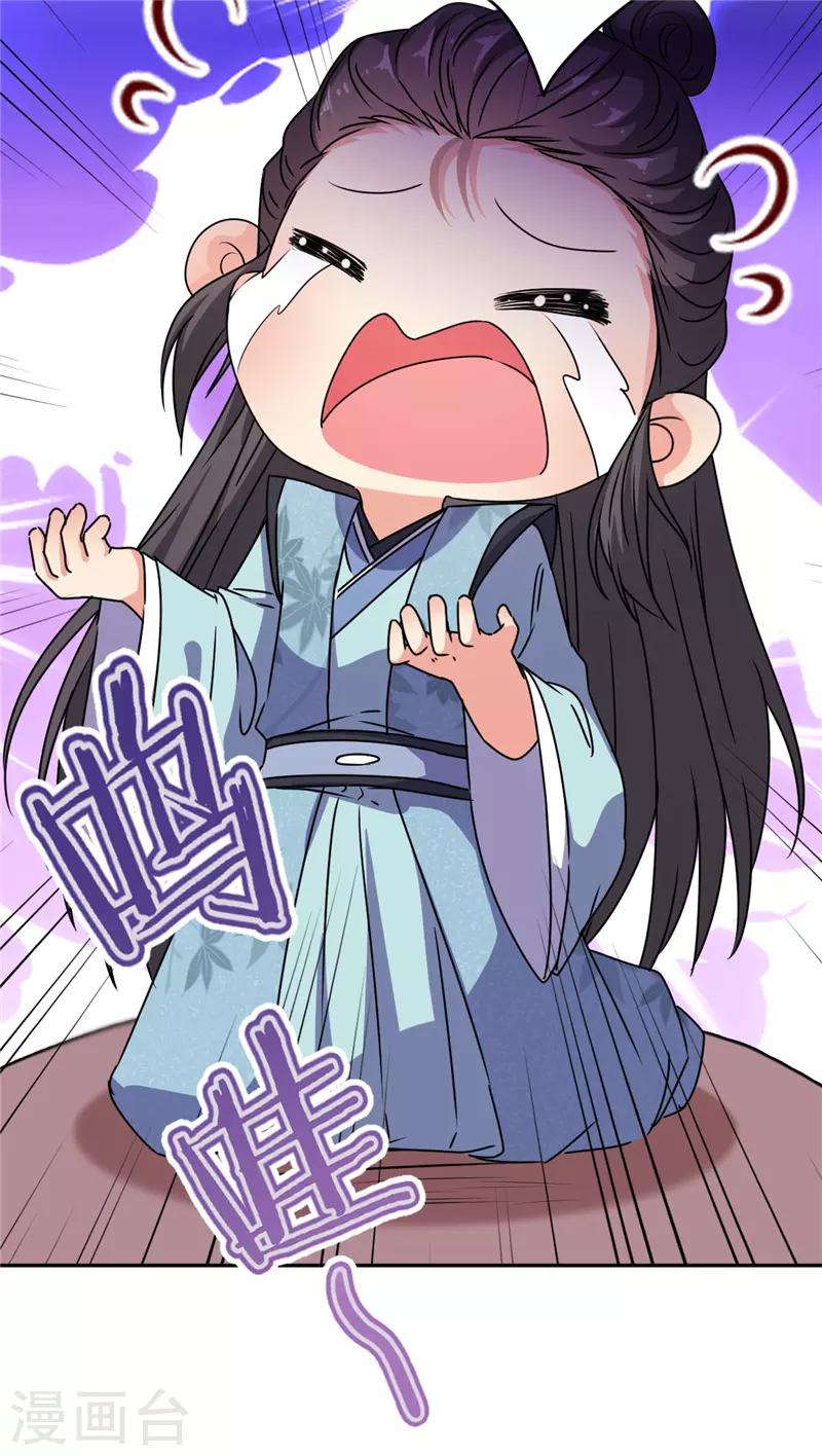 🍘王爷你好贱 第653话 第8页