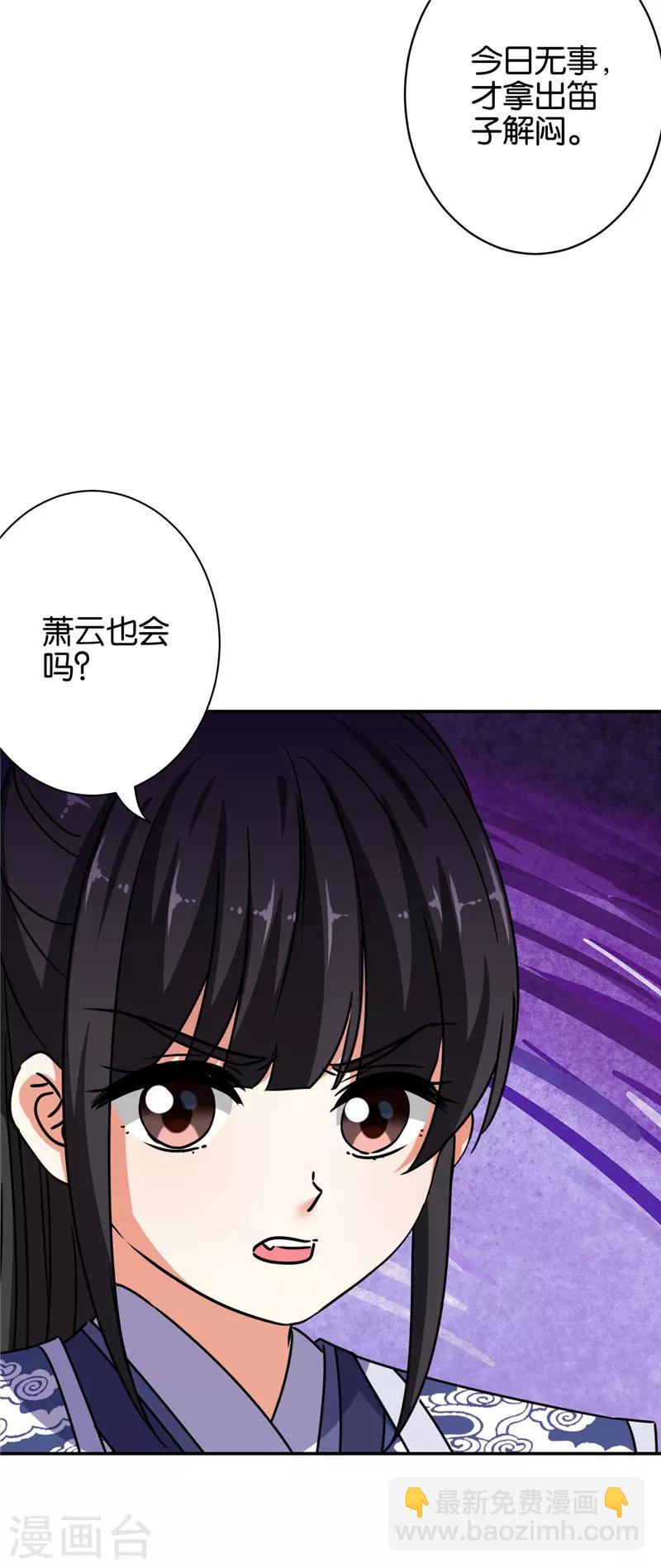 🍘王爷你好贱 第655话 第17页