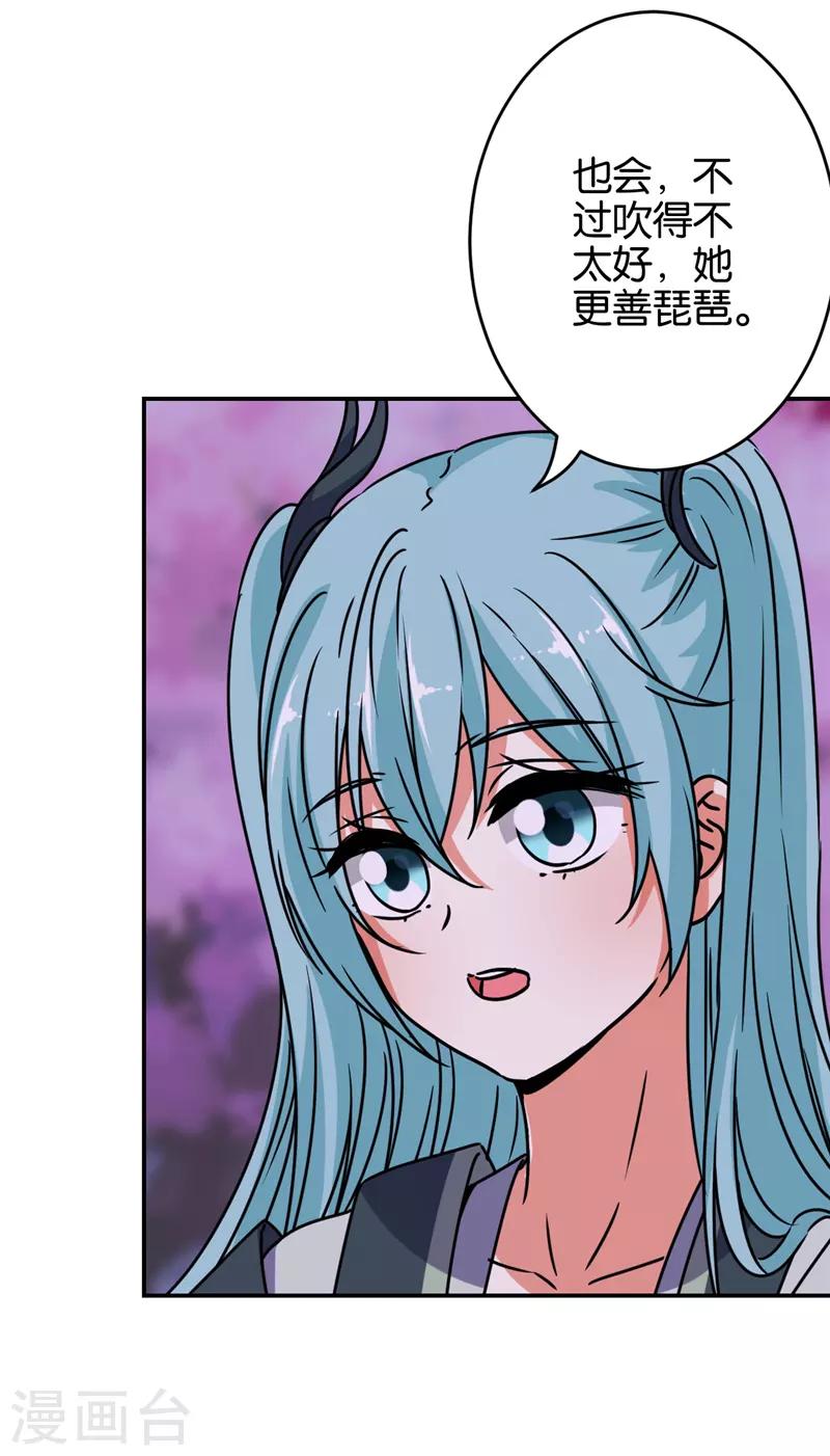 🍘王爷你好贱 第655话 第18页